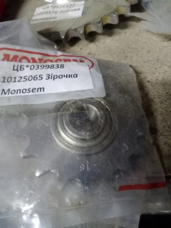 10125065 Зірочка Monosem