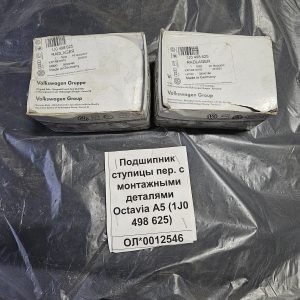 1J0498625 Підшипник маточини передньої Octavia A5 VAG