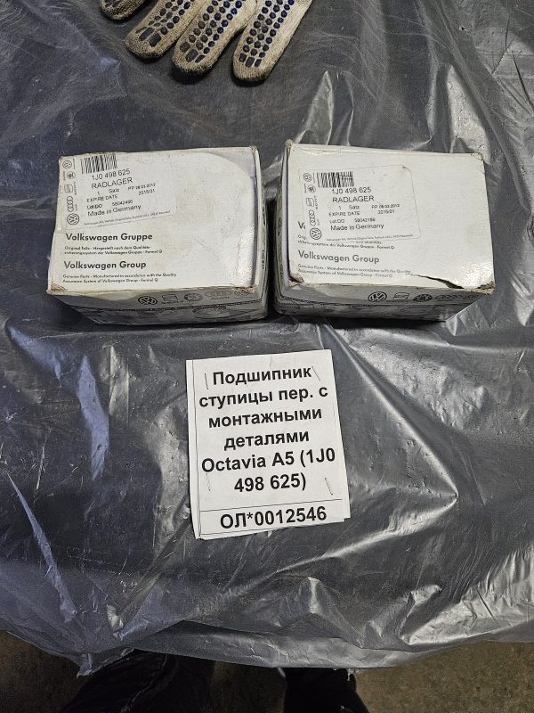 20241126_113750 1J0498625 Підшипник маточини передньої Octavia A5 VAG