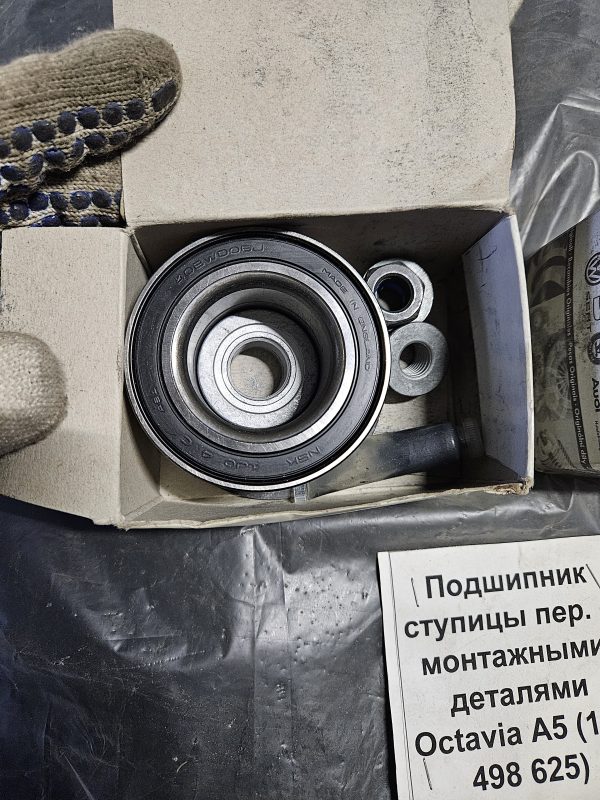 20241126_113808 1J0498625 Підшипник маточини передньої Octavia A5 VAG