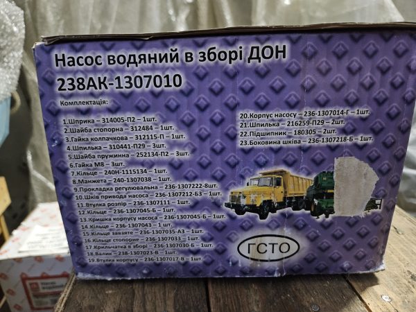 20241206_090237 236-1307010-АЗ Насос водяний ЯМЗ 236, ЯМЗ 238 Промтехніка Україна