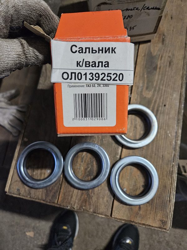 21-1005032 Сальник колінчастого валу ГАЗ-53 DK