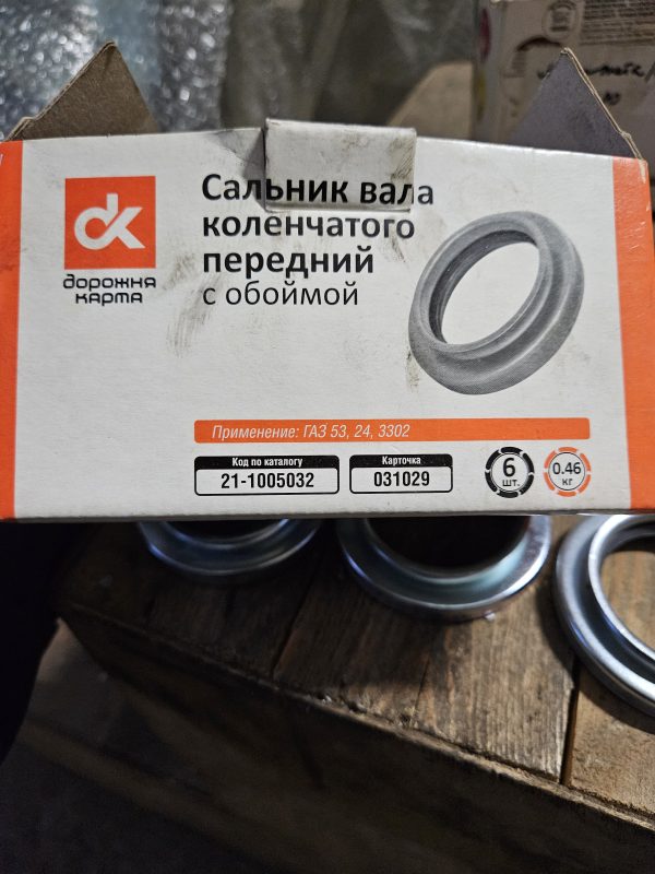 21-1005032 Сальник колінчастого валу ГАЗ-53 DK