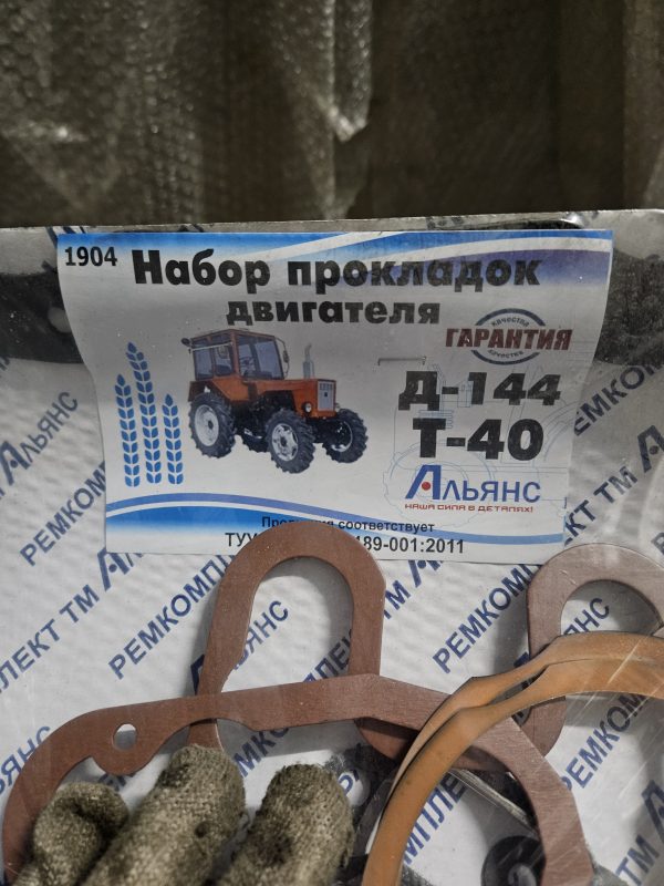 20241212_114233 1904 Набір прокладок двигуна Д-144 Альянс Україна