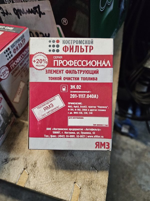 20241217_153644 201-1117040А Елемент фільтруючий ЯМЗ-236, 238, 240 СНД