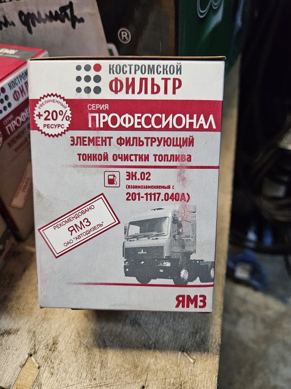 20241217_153650 201-1117040А Елемент фільтруючий ЯМЗ-236, 238, 240 СНД