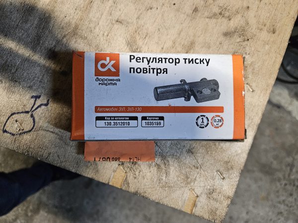 20241217_155741 130-3512010 Регулятор тиску повітря ЗІЛ, МАЗ, Т-150 СНД