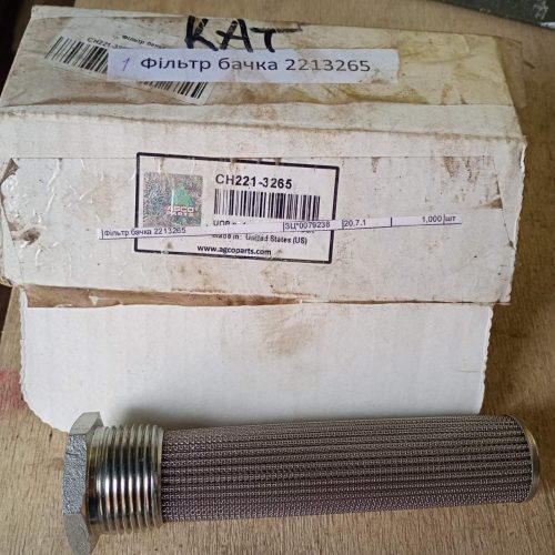 CH221-3265 Сітка AGCO CH221-3265 Сітка AGCO