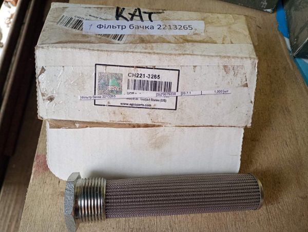 CH221-3265 Сітка AGCO CH221-3265 Сітка AGCO
