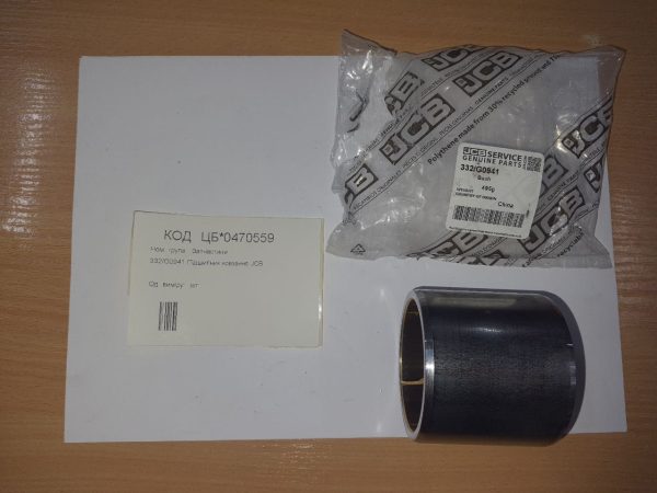 photo_5199412242771213455_y 332/G0941 Підшипник ковзання JCB