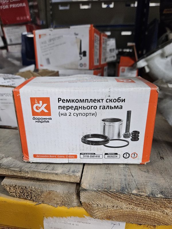 3110-3501410 Комплект ремонтний скоби гальмівний ГАЗ СНД