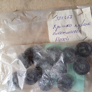 321462 Кришка клапана пластмасова Hardi