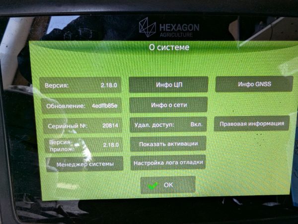 1. Система автоматичного водіння Ti7 GNSS L1+L2 RTK+3G гідравлічного типу SteerDirect Hydraulic (1801) 15 Система автоматичного водіння Ti7 GNSS L1+L2 RTK+3G гідравлічного типу SteerDirect Hydraulic