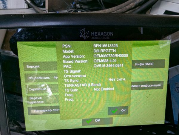 1. Система автоматичного водіння Ti7 GNSS L1+L2 RTK+3G гідравлічного типу SteerDirect Hydraulic (1801) 17 Система автоматичного водіння Ti7 GNSS L1+L2 RTK+3G гідравлічного типу SteerDirect Hydraulic
