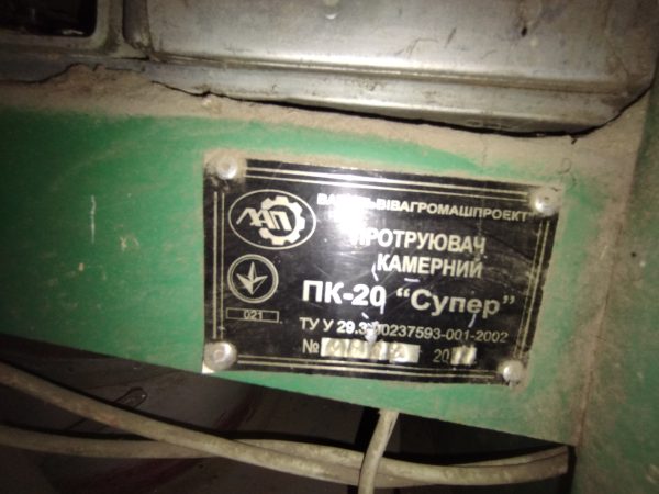 1743876954993 Протруювач насіння ПК-20 «Супер»