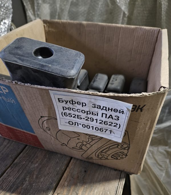 20241206_102941 652Б-2912622 Буфер задньої ресори ПАЗ СНД