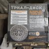 20241206_145846 71.53-1601130 Диск зчеплення ГАЗ Тріал СНД
