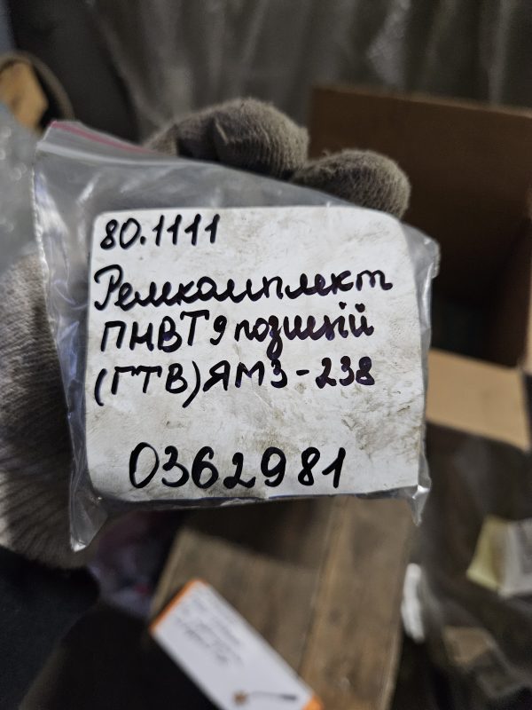 80.1111-00 Ремкомплект ПНВТ 9 позицій (ГТВ) ЯМЗ-238 Україна
