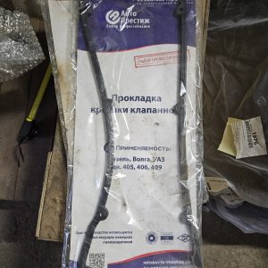 406.1007245-01 Прокладка гумова кришки клапанів Газель ЗМЗ СНД