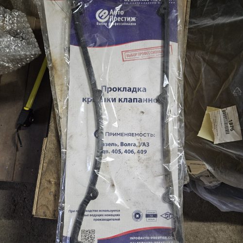406.1007245-01 Прокладка гумова кришки клапанів Газель ЗМЗ СНД