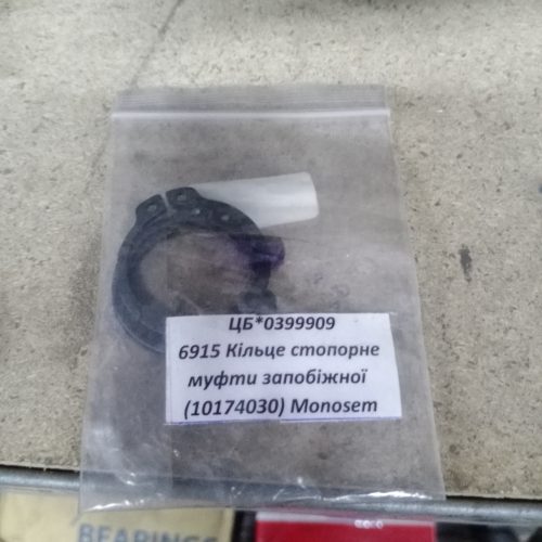 6915 Кільце стопорне муфти запобіжної (10174030) Monosem 6915 Кільце стопорне муфти запобіжної (10174030) Monosem