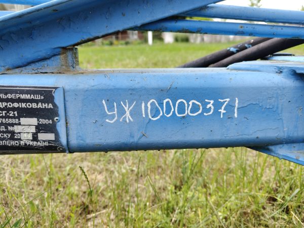 Зчіпка гідрофікована СГ‑21 (СГП‑21) - без борін
