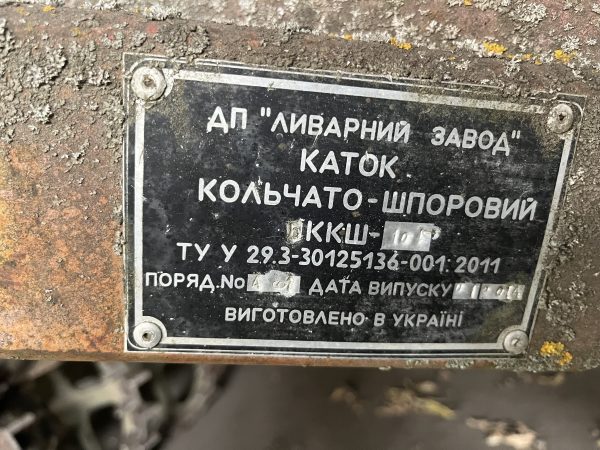 IMG_3644 Коток кільчасто-шпоровий ККШ-10