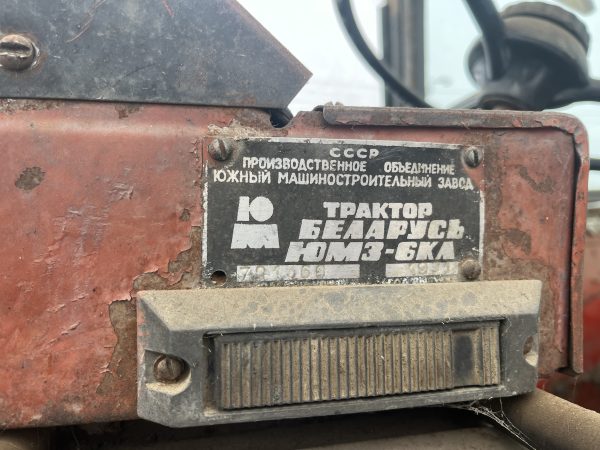 IMG_7952 Екскаватор ЕО-2621 на базі трактора ЮМЗ-6КЛ