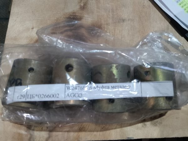 W247688B Муфта металева AGCO W247688B Муфта металева AGCO