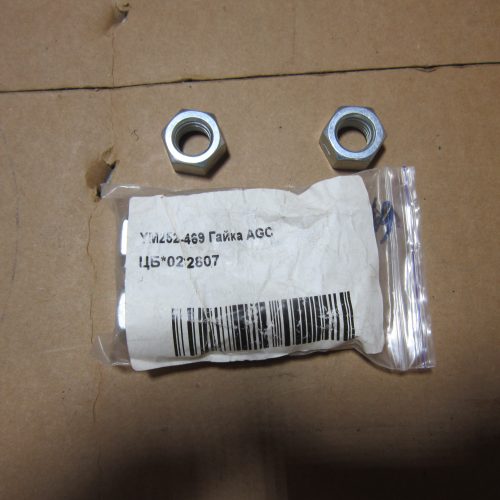 YM252-469 YM2520-469 Гайка AGCO