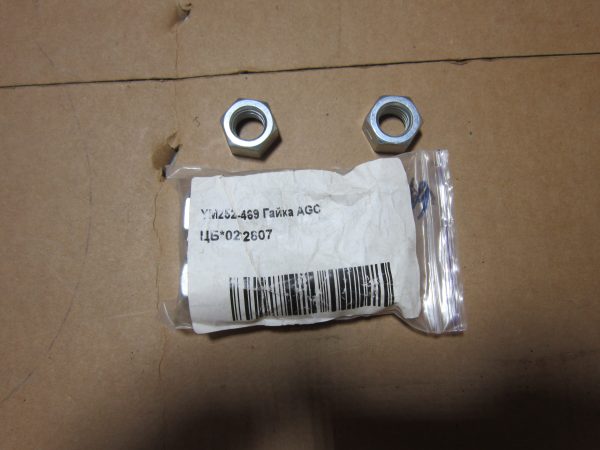 YM252-469 YM2520-469 Гайка AGCO