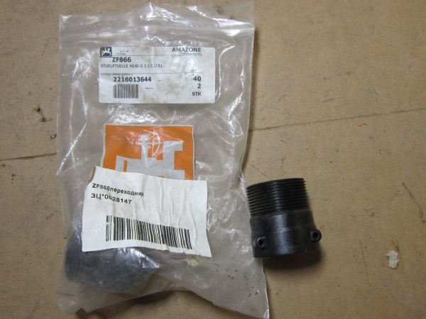 ZF866 ZF866 Перехідник Amazone