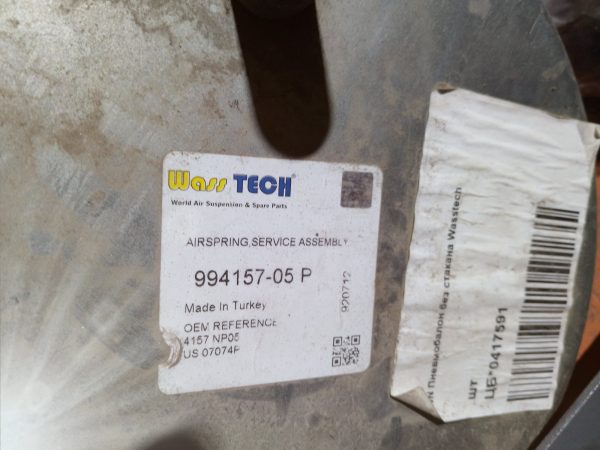 Пневмобалон (без стакана) (Wasstech) 994157-05P