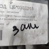 ЦБ 0365213, 65115-2902012-20 Ресора передня 11-ти листова з крученим вухом КАМАЗ ЧМЗ СНД