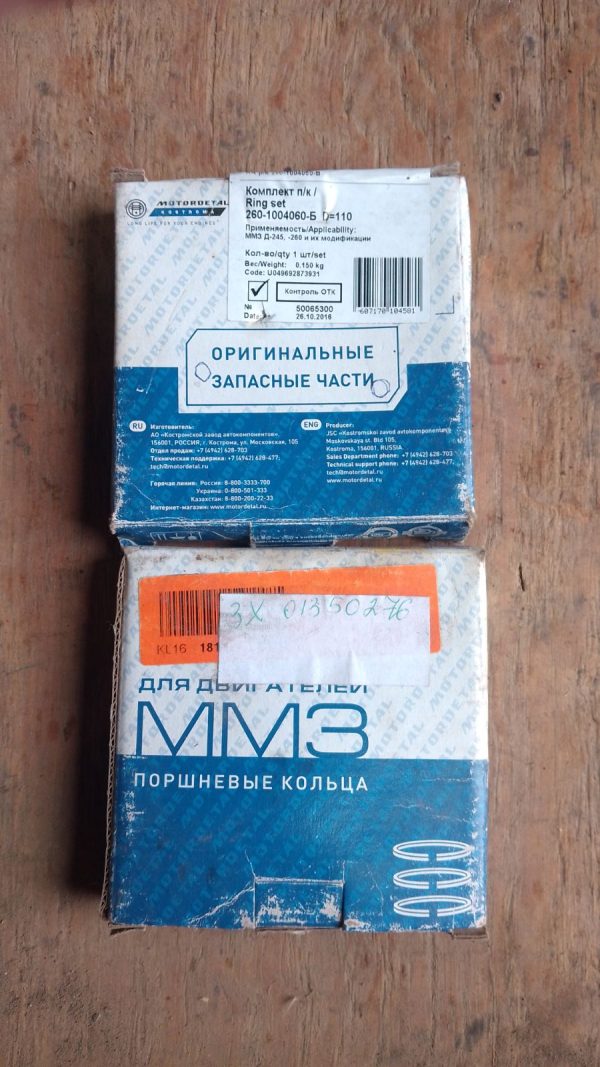 зображення_viber_2026-01-28_12-03-42-953 Кільце поршневе Д-240