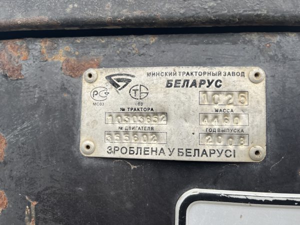 Трактор колісний МТЗ-1025