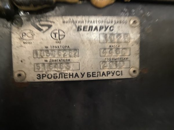 Трактор колісний МТЗ-1025