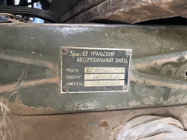 Заводський номер Вантажний автомобіль Урал-43202