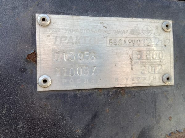 Трактор МТЗ-1221.2 «Беларус»