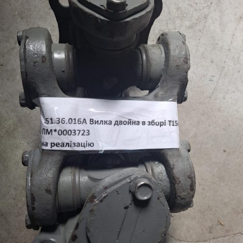 №36 151.36.016А Вилка двойна в зборі Т156 Україна 151.36.016А Вилка двойна в зборі Т156 Україна