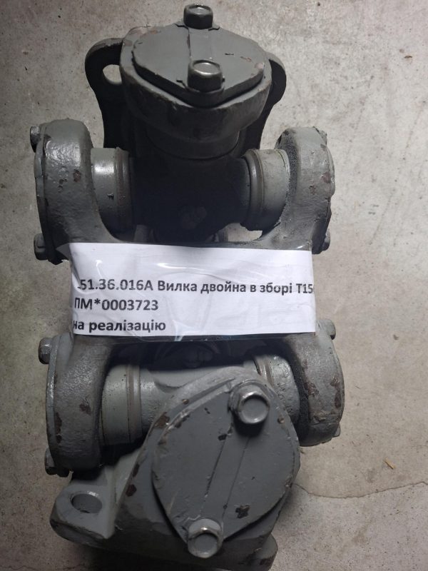 151.36.016А Вилка двойна в зборі Т156 Україна