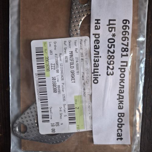 №66 6666781 Прокладка Bobcat 6666781 Прокладка Bobcat