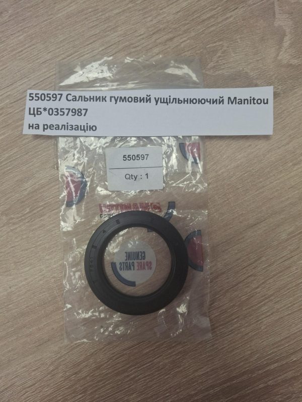№76 550597 Сальник гумовий ущільнюючий Manitou 550597 Сальник гумовий ущільнюючий Manitou