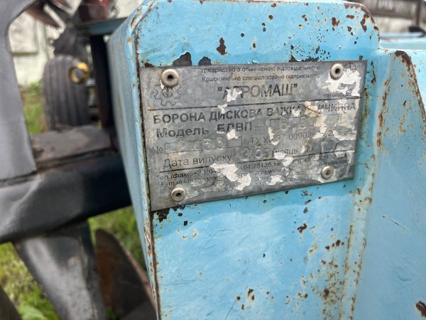 Важка причіпна дискова борона БДВП-6.3